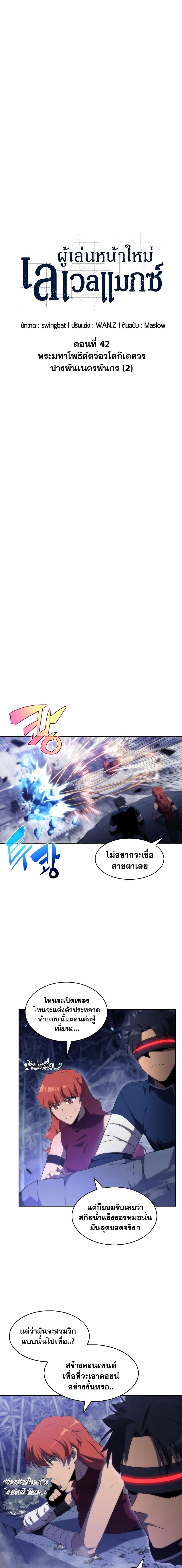 Page page-005 of Chapter_42